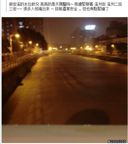 這場大雨過後,中壢那些所謂 "水岸豪宅" 新建案?? (補圖)