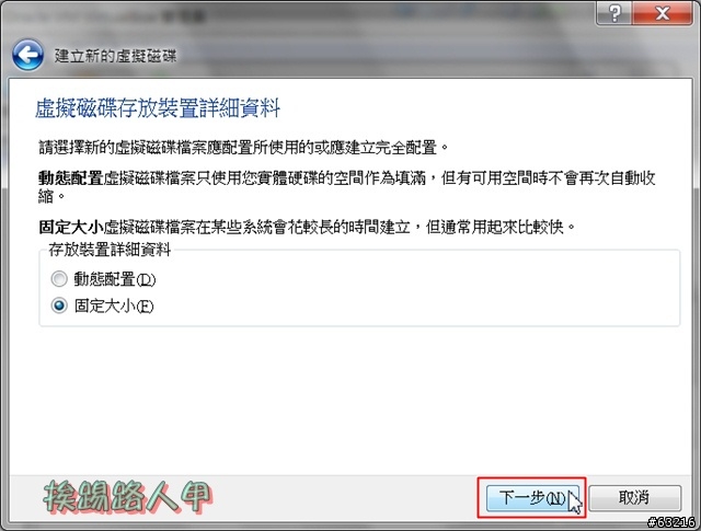 如何使用VirtualBox來建立Android 4.0虛擬機器