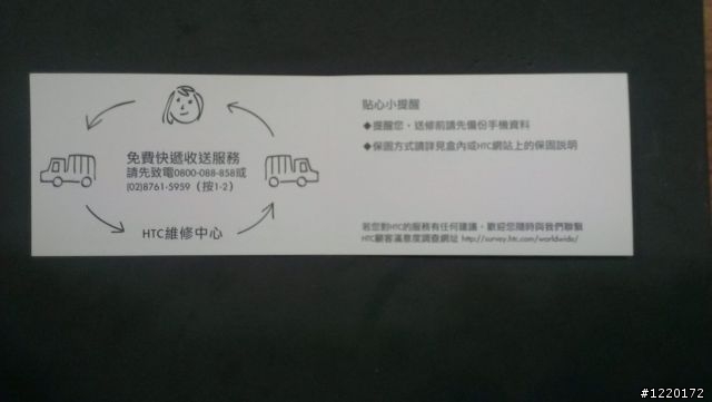 更新：衝HTC One X, 爽度滿點使用中!!