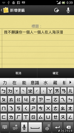 夏日炎炎   Xperia S 升級冰淇淋正好～