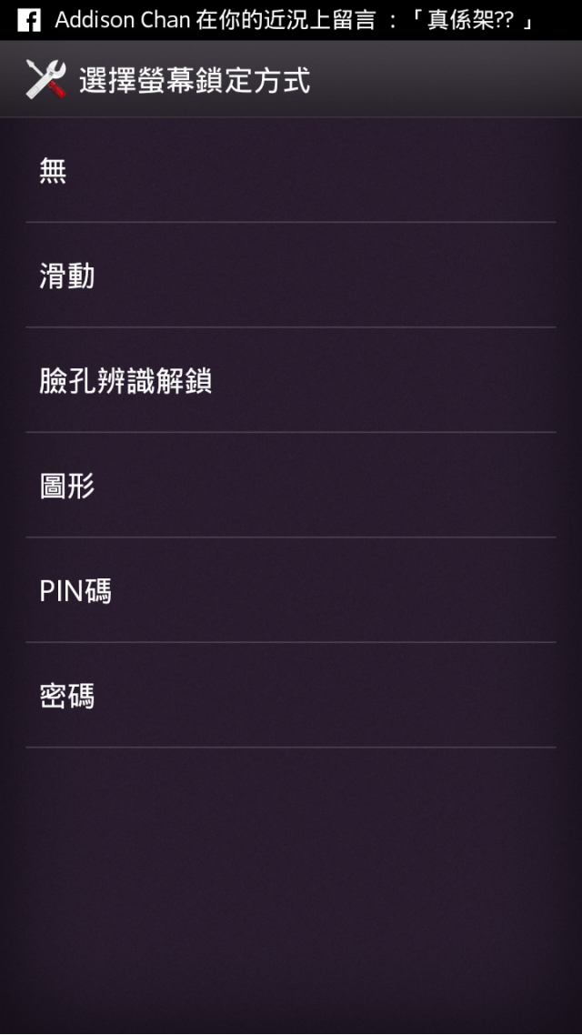 Xperia S 港版已有官方ICS 4.0.4