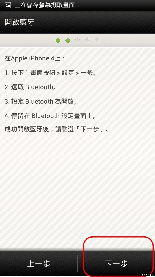HTC 系列手機全適用，超便利，三分鐘讓你把電話簿全部整合在手機裡
