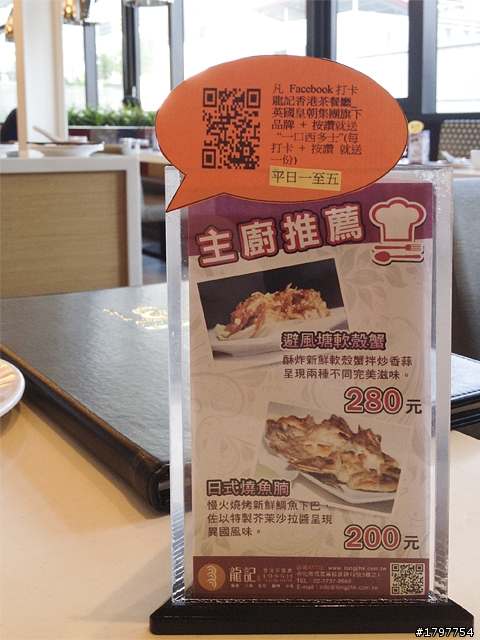 ［美食］龍記香港茶餐廳 下午茶 @ ATT 4 FUN