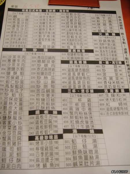 夏天就是要喝啤酒+吃熱炒>> 吉林路紅翻天生猛海鮮