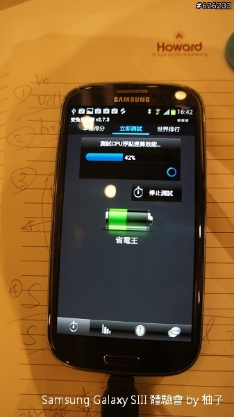 [SIII柚子詳細測試報告]聲‧體‧厲‧行--Galaxy SIII i9300