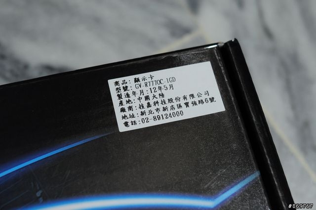 [開箱] 技嘉 7770 超頻版 GV-R777OC-1GD