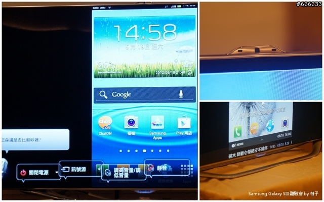[SIII柚子詳細測試報告]聲‧體‧厲‧行--Galaxy SIII i9300