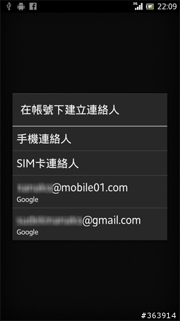 夏日炎炎   Xperia S 升級冰淇淋正好～