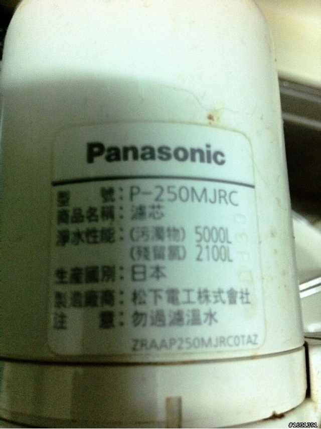 關於國際牌濾水器(P-250MJRC) 能否生飲?
