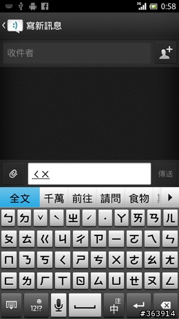 夏日炎炎   Xperia S 升級冰淇淋正好～