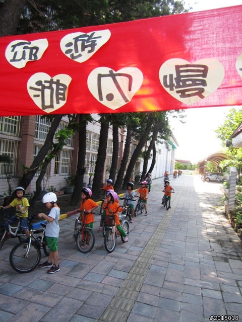 【一個開始，一個幫忙，留下一個回憶】高雄湖內區三侯國小～一騎去郊遊湖內慢活行