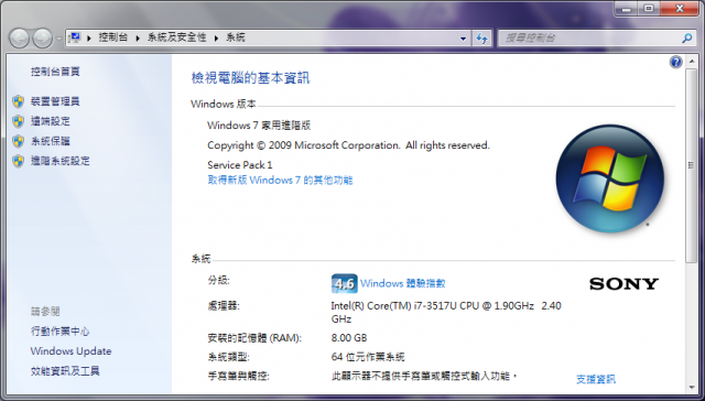 加入VAIO行列 T系列 i7版入手