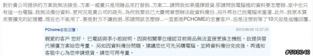 在P家買了一台ASUS PC..過了半年卻發現規格不符~~有買同款PC的人請注意~~*