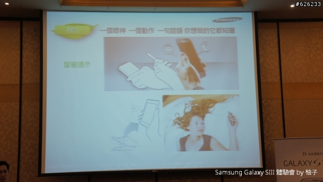 [SIII柚子詳細測試報告]聲‧體‧厲‧行--Galaxy SIII i9300