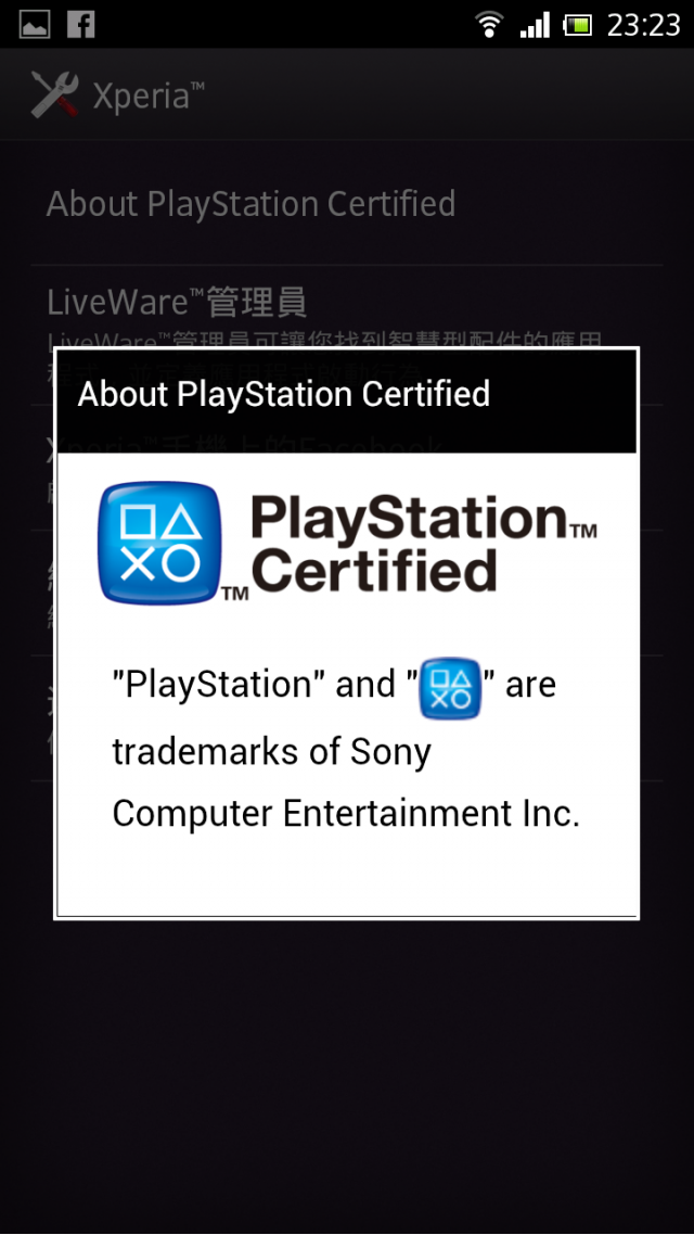 Xperia S 港版已有官方ICS 4.0.4
