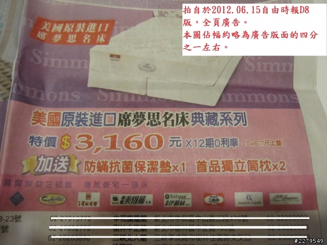 花8000元得到的買床經驗