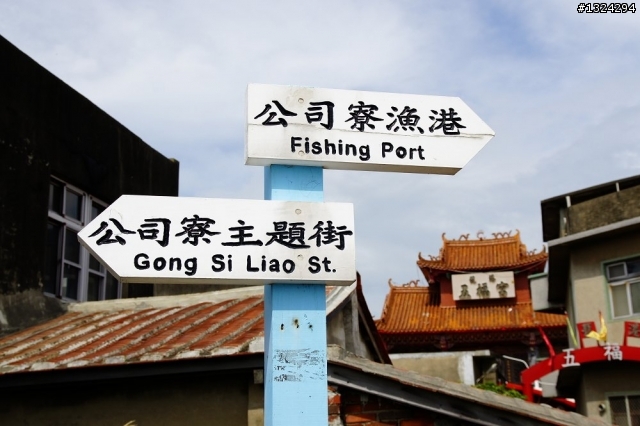 外埔漁港 ~ 好望角 (濱海自行車道、同興老街、公司寮漁港、好望角、off road 、拍火車、舊鐵道、隧道、海角樂園、過港貝殼化石、鄭崇和墓、黑輪伯 + 杏仁露)