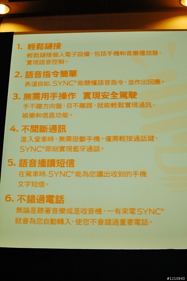 Ford NEW FOCUS MK3全新外觀 及 Ford @ Computex 2012 SYNC系統 分享