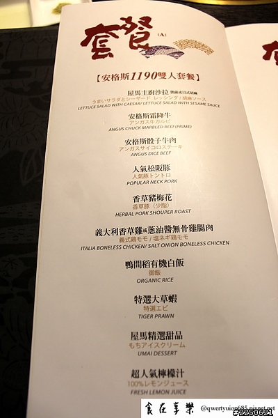 【台中美食】大吃燒肉的好選擇 - 屋馬燒肉町!!