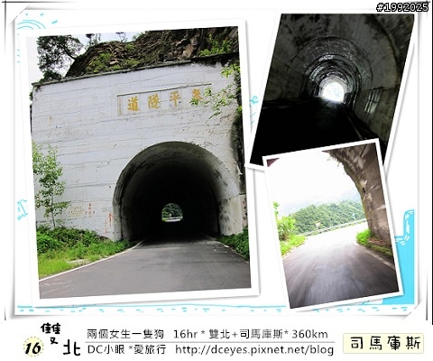 (更新完畢)兩個女生一隻狗●16hr *雙北+司馬庫斯* (360km)