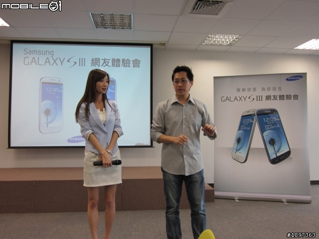 Samsung galaxy s3 Facebook粉絲體驗會
