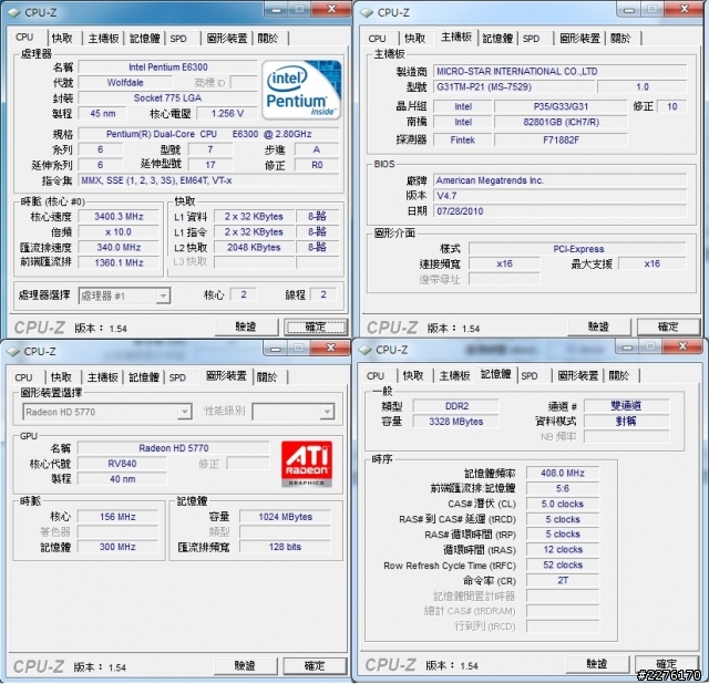 重灌系統後發生的不明問題
