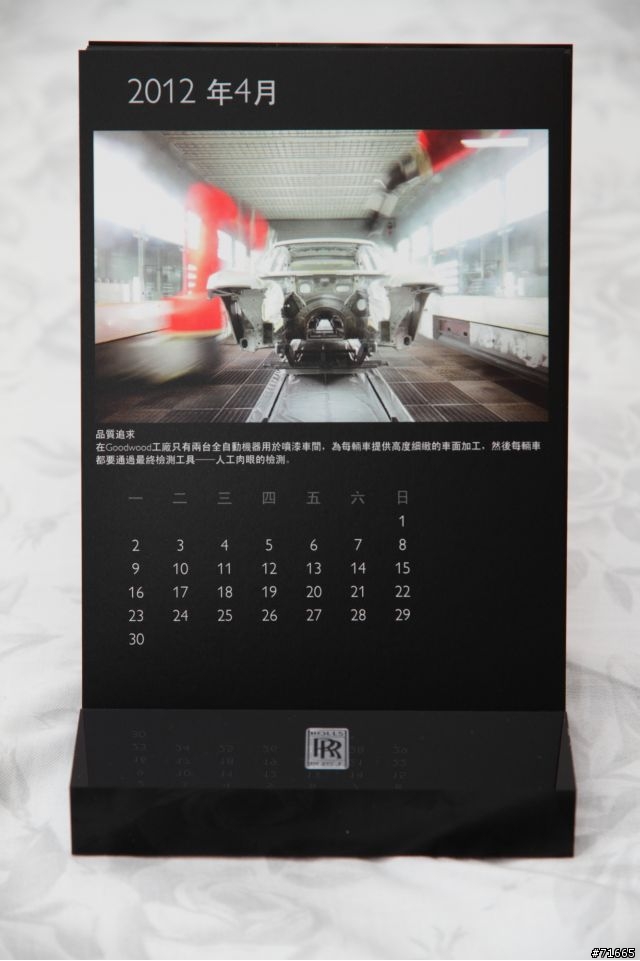 RR 桌曆