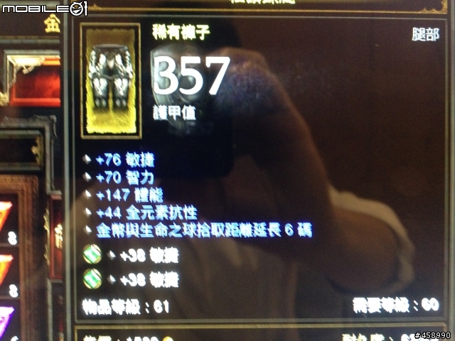 美服DH配裝請益,以SOLO為主