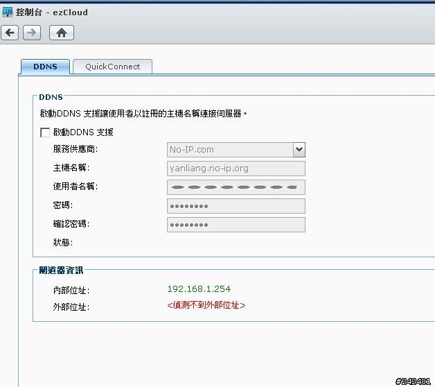 DS 212+ 不能對外連線