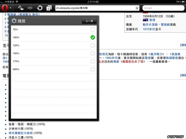 可以讓閱讀字體放大的瀏覽器 opera mini