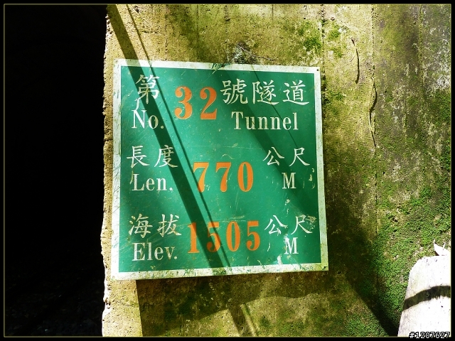 2012.07.07-08_機車露營_奮起湖-鐵路健行多林站