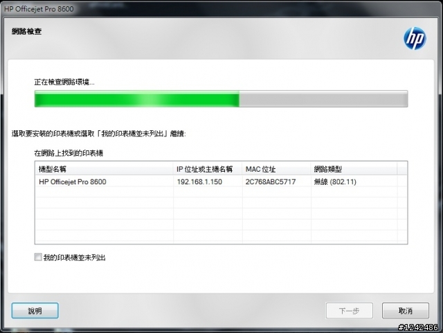 [開箱+測試] 無可挑剔的HP OJ 8600P全方位事務機
