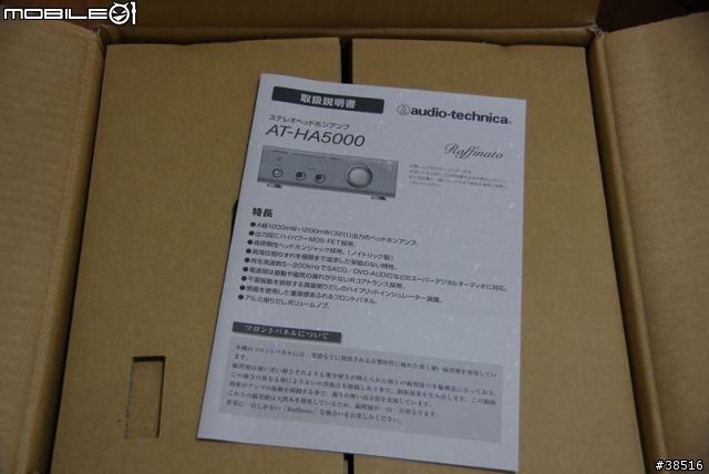 Audio-Technica AT-HA5000耳擴開箱(+初聽聽感)