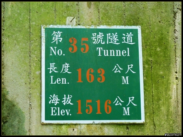 2012.07.07-08_機車露營_奮起湖-鐵路健行多林站