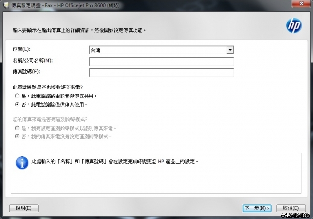 [開箱+測試] 無可挑剔的HP OJ 8600P全方位事務機