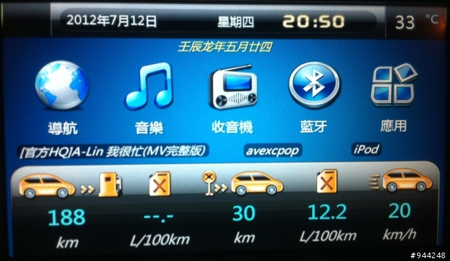 Peugeot 206 & 307 7吋導航機音響[開箱文]