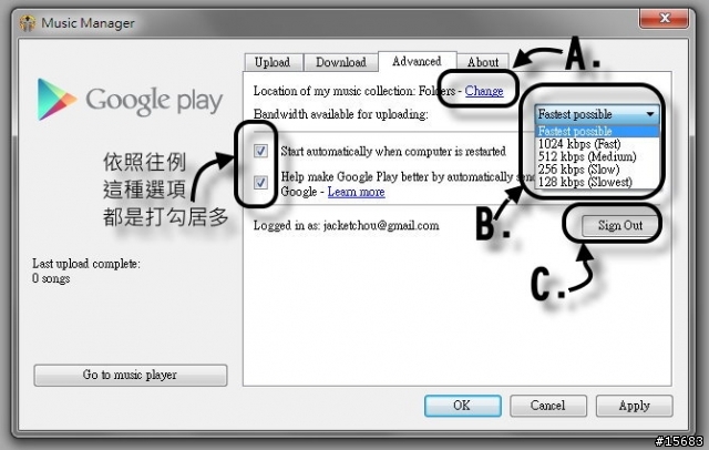 HTC和我的天空音樂城[Google play music 完整攻略]