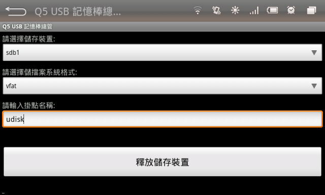 【經驗分享】華為S7 Slim原生的OTG功能
