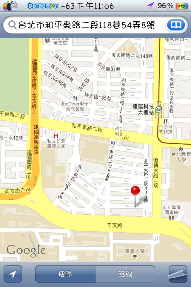 [分享] 台北 大安區 寶真香~~麻辣鍋底麵