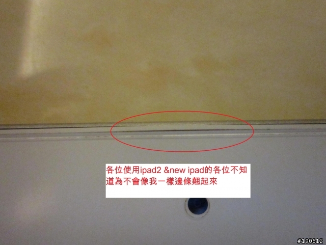 想請問各位有ipad2 & new ipad 的朋友