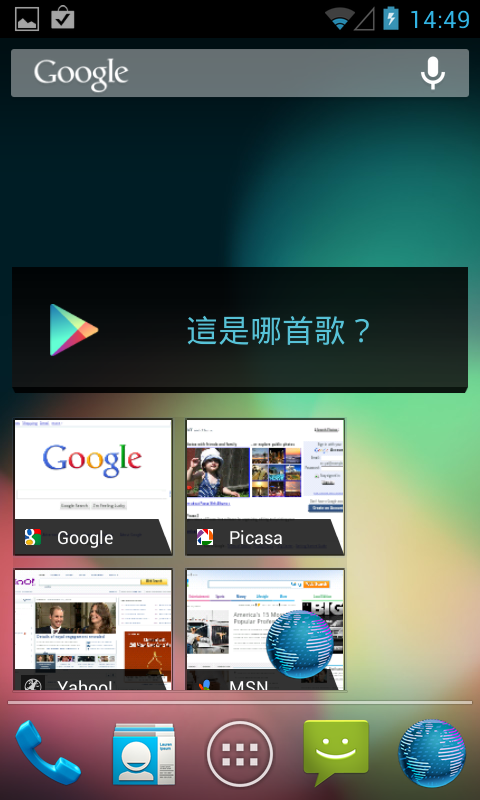 (0703)i9000也能吃JellyBean，純粹是分享i9000的優異性_(0905)更新：[Enhance11]的03包更新