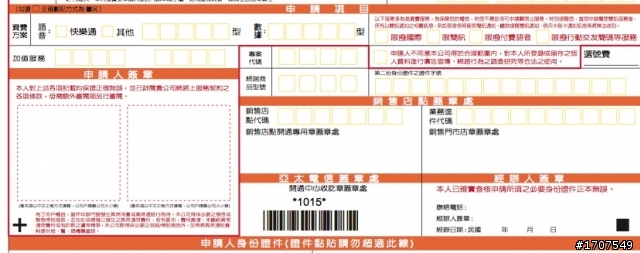 電信業對於「拒絕垃圾簡訊」，哪家做的最好？