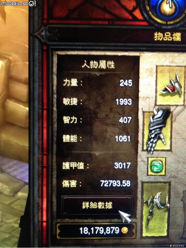 美服DH配裝請益,以SOLO為主
