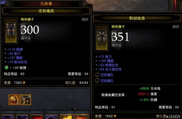 奇怪昨晚PO的文...7/1農第一章出的63級裝備-疑似有好東西...怎麼不見了