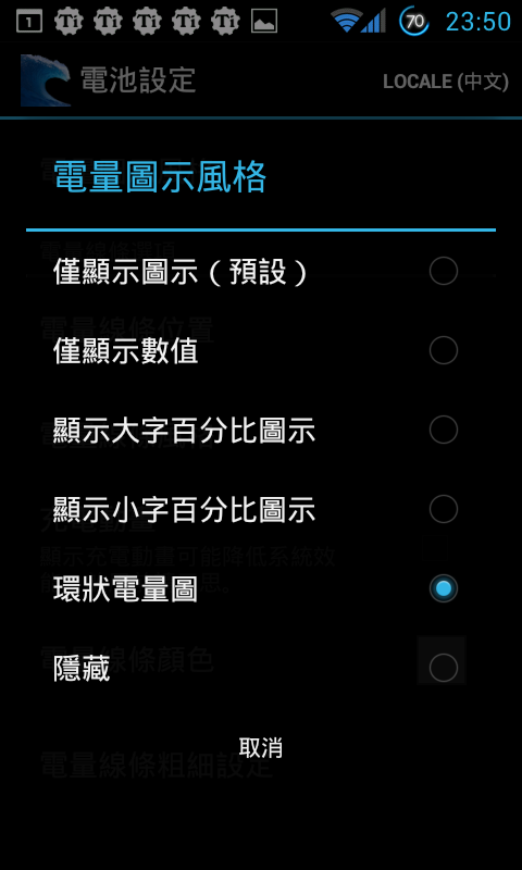 [分享][7/11更新] I9000 超滑順且省電的ROM [TsunamICS 2.5.0 build40]