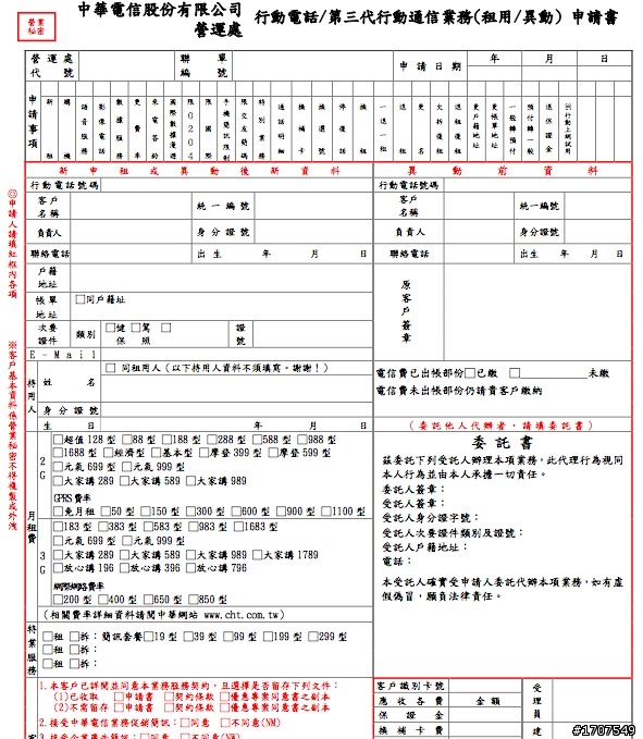 電信業對於「拒絕垃圾簡訊」，哪家做的最好？