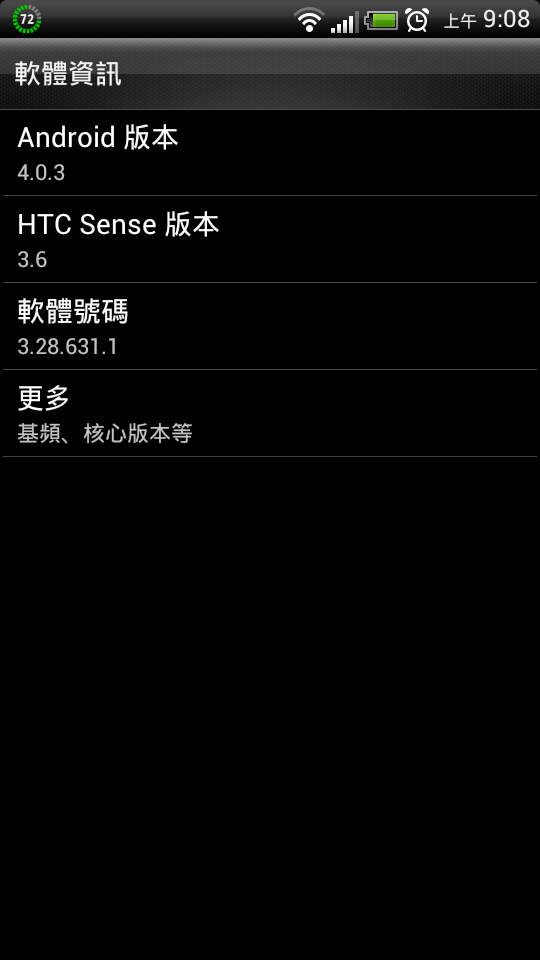 剛剛 加拿大ROGERS EVO 3D ICS 4.03 OTA.了..