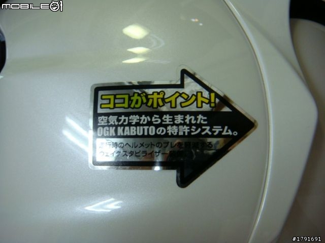 [開箱] 質感與實用3/4再進化– 全新OGK AVAND-II 素白