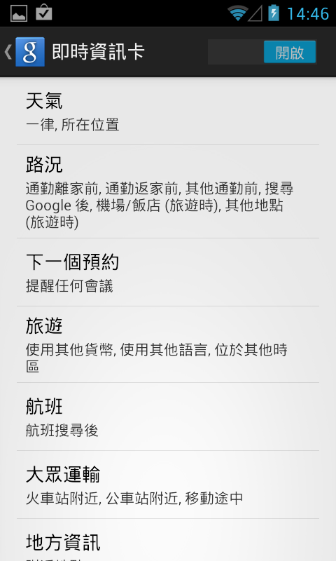 (0703)i9000也能吃JellyBean，純粹是分享i9000的優異性_(0905)更新：[Enhance11]的03包更新