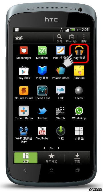 HTC和我的天空音樂城[Google play music 完整攻略]